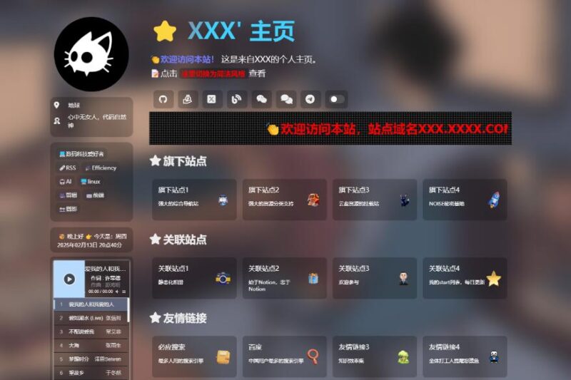 精美导航引导页HTML源码 自适应手机/电脑，无后台