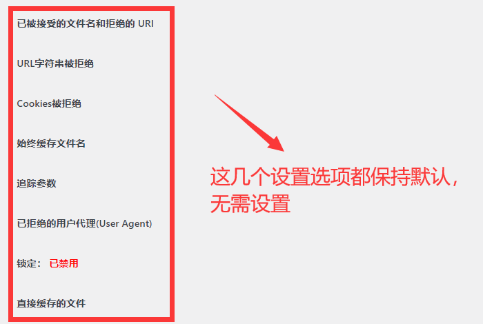 wordpress缓存插件Super Cache设置教程