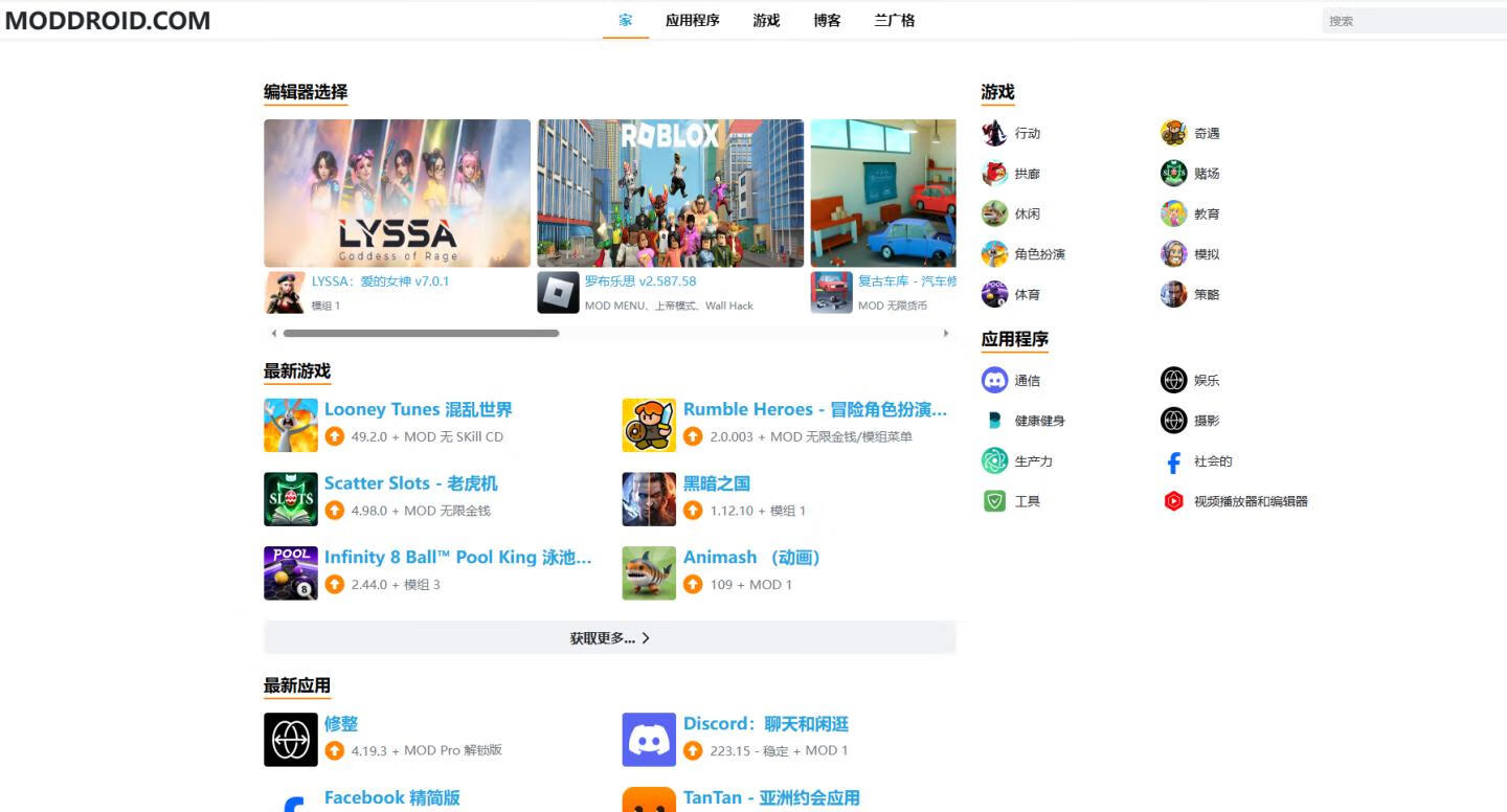 WordPress主题之Moddroid主题高级版 v9.5(应用软件下载主题)