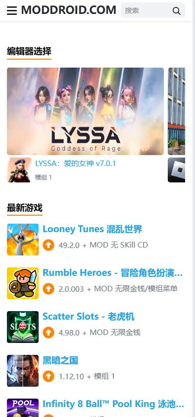 WordPress主题之Moddroid主题高级版 v9.5(应用软件下载主题)
