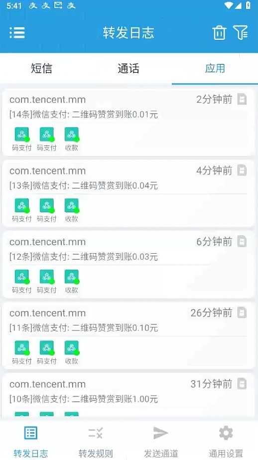 个人收款码/赞赏码实现免签约微信支付接口源码（可用于付费进群）美化版