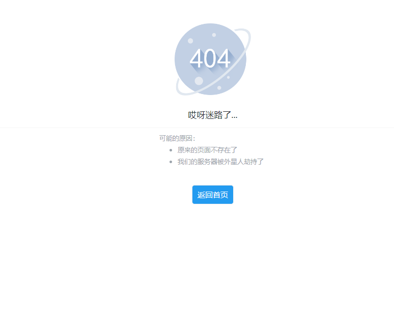 404页面-全新UI好看404页面-奇客源码