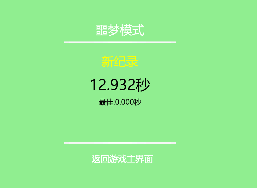 一个都不能死-在线游戏源码