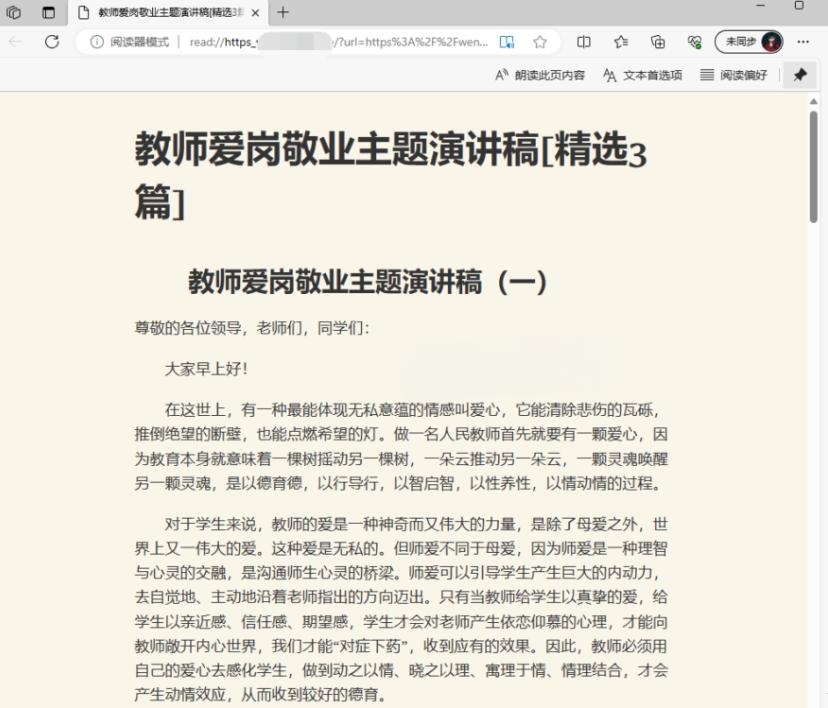 如何免费复制付费文字内容