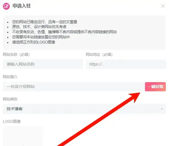 子比主题美化-友链申请实现一键获取网站TDK信息