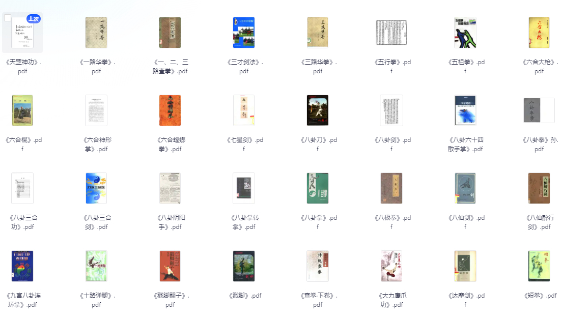 《古籍大全》：易经、山海经、道教经典、武术秘籍与医学传承-奇客源码