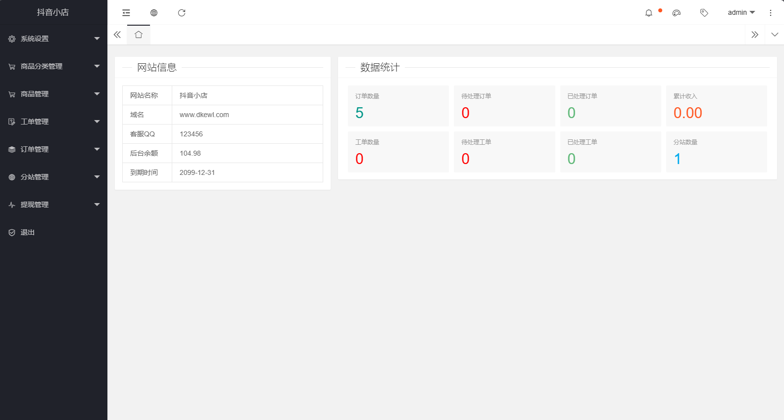 全新H5商城系统源码完整版(附教程)