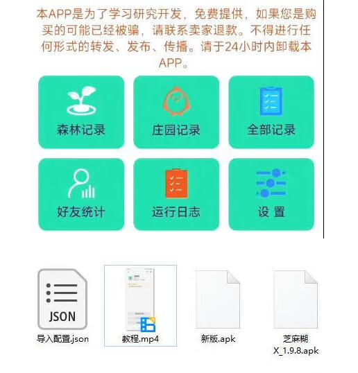 芝麻糊 v10.6.58（白嫖支付红包插件）-奇客源码