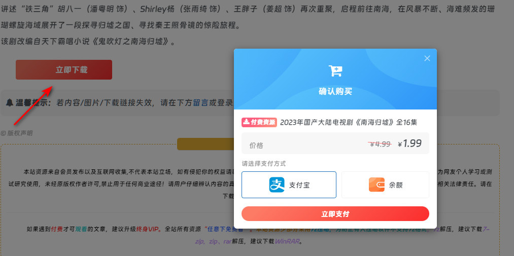 子比主题美化-单独获取某一篇文章购买按钮-奇客源码