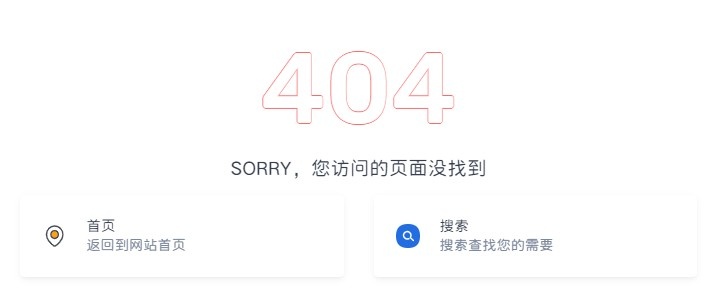 404页面-漂亮大气的404页面模板-奇客源码