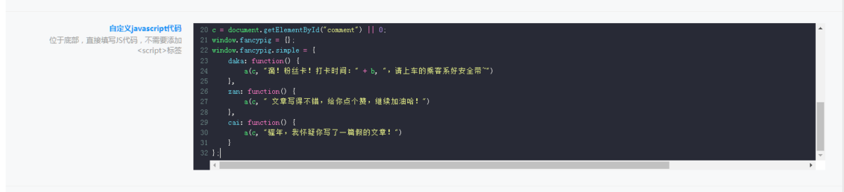 子比主题评论区增加自动打卡按钮功能模块