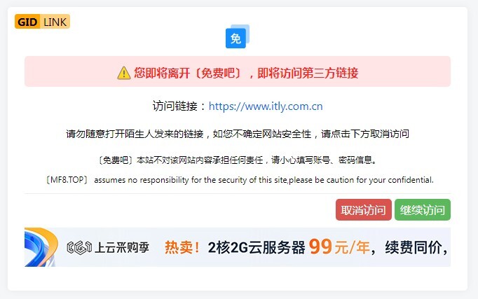 大气炫酷跳转页单页源码5-奇客源码