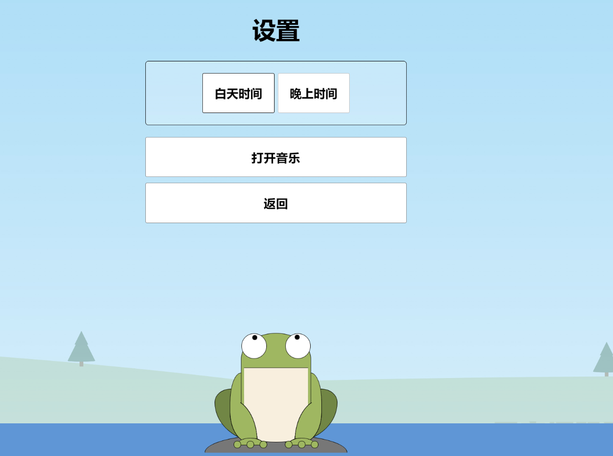 HTML5小游戏青蛙吃蚊子(自适应手机端)