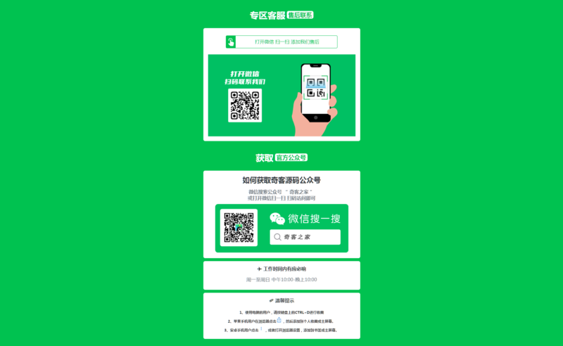 最新超好看Html简约导航单页 仅有247KB 响应速度超快-奇客源码
