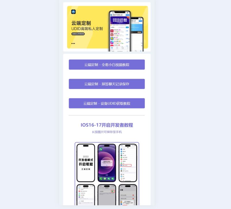 软件发布页源码-HTML源码-奇客源码
