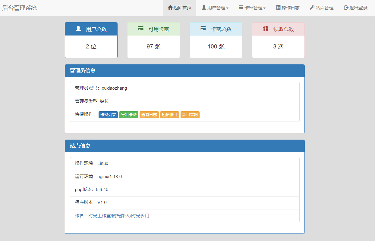 匿名短信发送程序源码