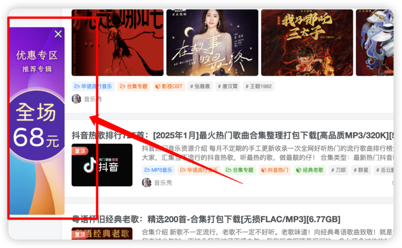 网站左侧悬浮图片竖行横幅代码教程带关闭按钮