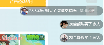 子比主题会员付费滚动弹幕插件-奇客源码
