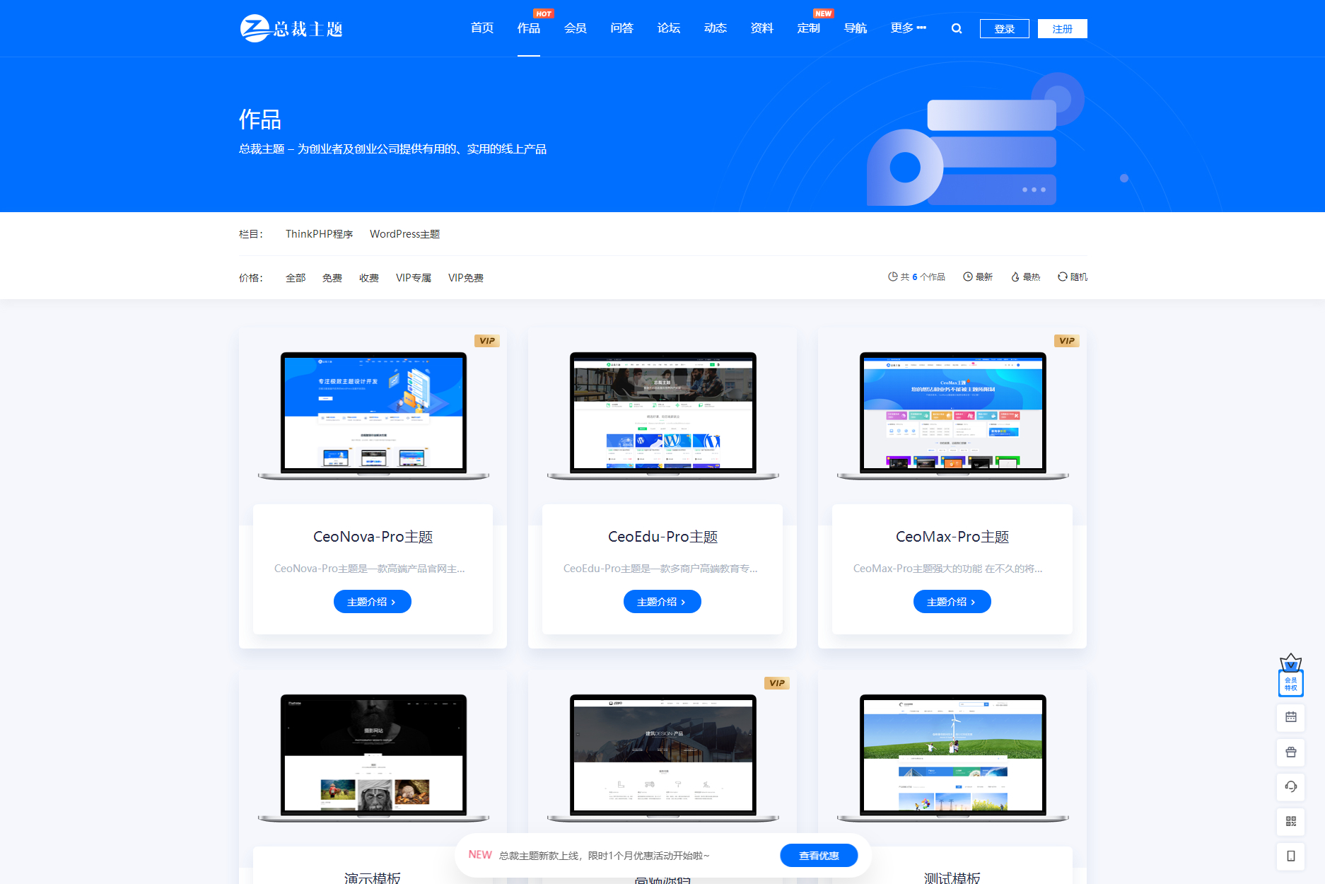 WordPress主题之CeoNova-Pro_v4.4
