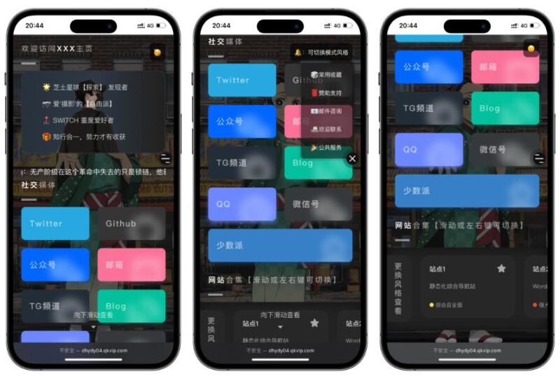 精美导航引导页HTML源码 自适应手机/电脑，无后台