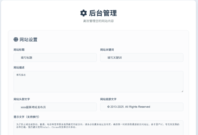 DarkTech LinkHub导航源码