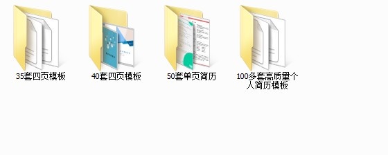 100+ 精选高质量个人简历模板-奇客源码