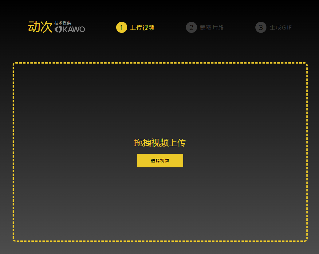 在线将视频转换为GIF动图-奇客源码