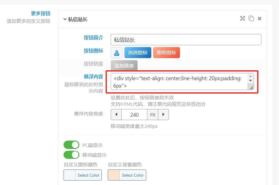 子比主题悬浮侧边栏私信功能-奇客源码