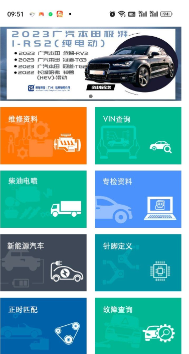 修车神汽3.5.0（Android）-奇客源码