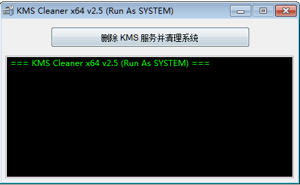 KMS服务清理工具(KMS Cleaner) v2.5 汉化版-奇客源码
