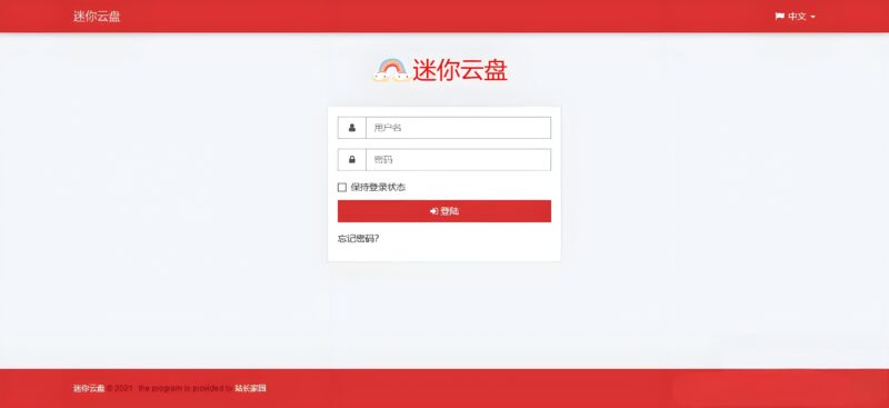 Veno File Manager 3.7.5汉化版 （极简的网盘程序）-奇客源码