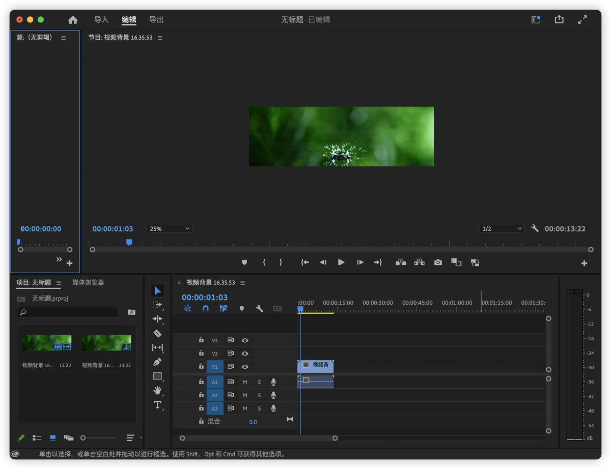Premiere Pro 2021 for mac(M1/M2专用)永久激活中文版