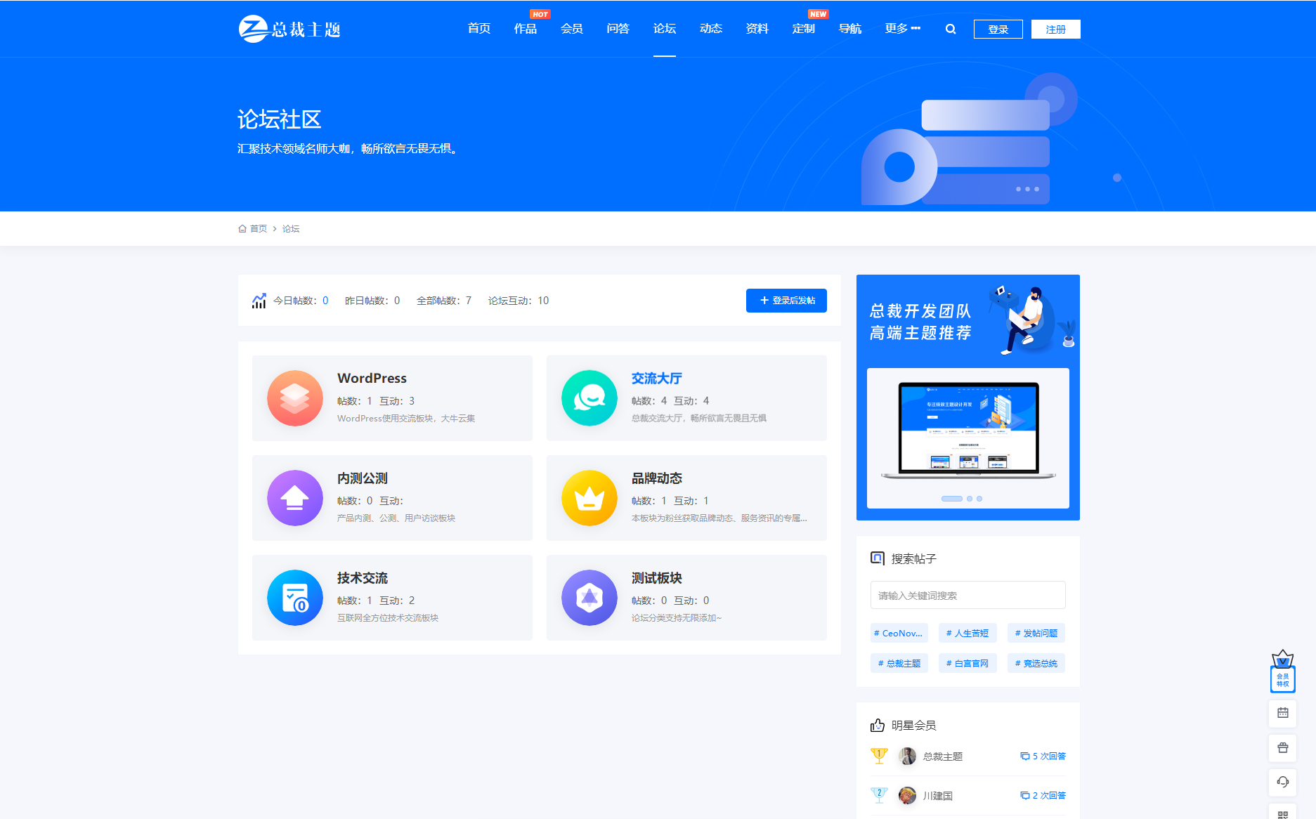WordPress主题之CeoNova-Pro_v4.4