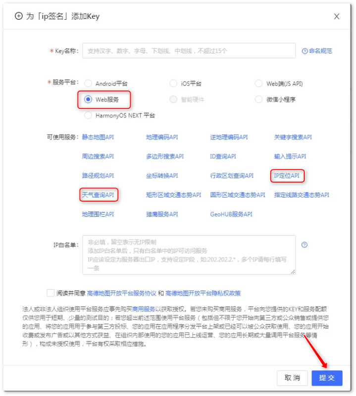 网站添加IP签名档教程及源码