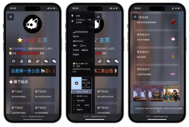 精美导航引导页HTML源码 自适应手机/电脑，无后台-奇客源码