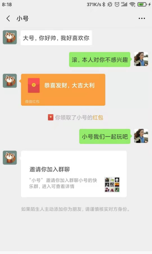 微商截图大师v5.7.2永久免费版高级版(Android)