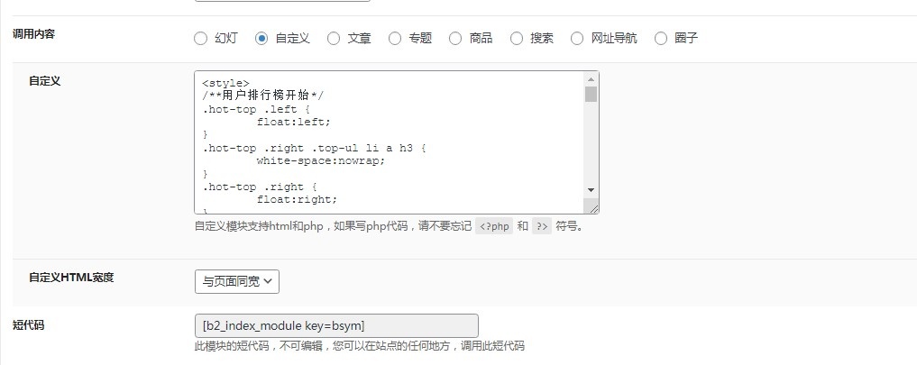 7b2主题美化 – 首页注册&会员用户展示