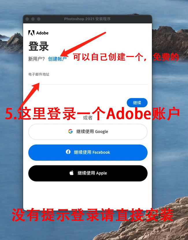 Premiere Pro Mac通用图文安装教程(适用于2019-2022)