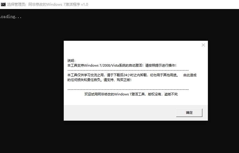 win7旗舰版正版激活工具v1.0-奇客源码