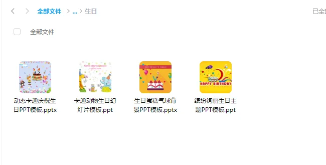 某宝买的9998套精品ppt模板合集