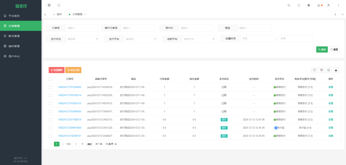 mpay码支付个人免签系统v1.2.2