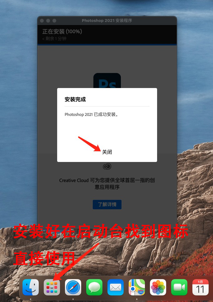 Premiere Pro Mac通用图文安装教程(适用于2019-2022)