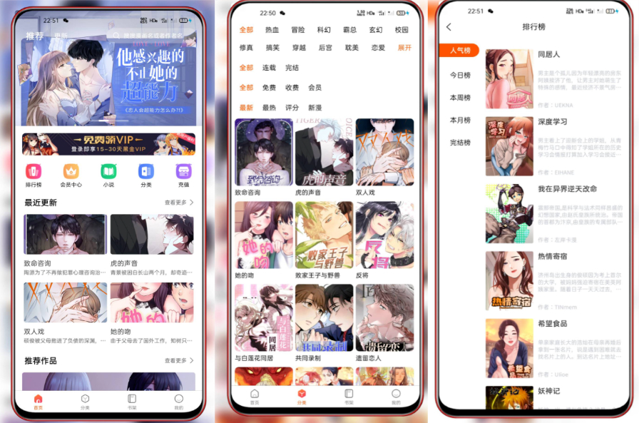漫城CMS小说漫画APP源码（会员阅读/月票功能）-奇客源码