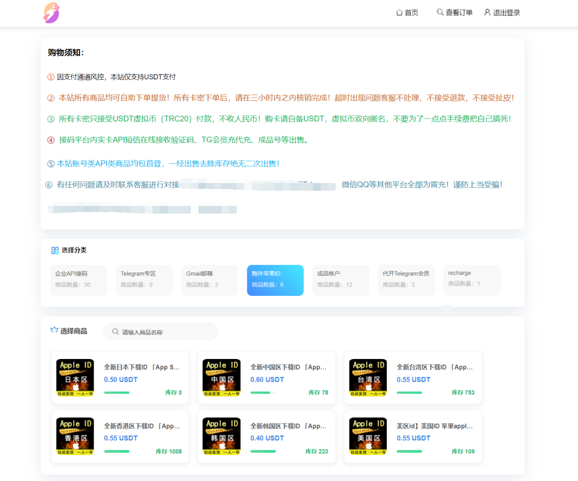 发卡商城TRX多签授权秒u源码-奇客源码