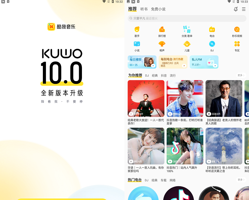 酷我音乐 11.0.0.0 免登录豪华SVIP破解版 无损下载(Android)
