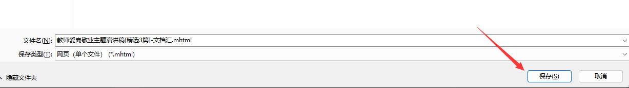 如何免费复制付费文字内容