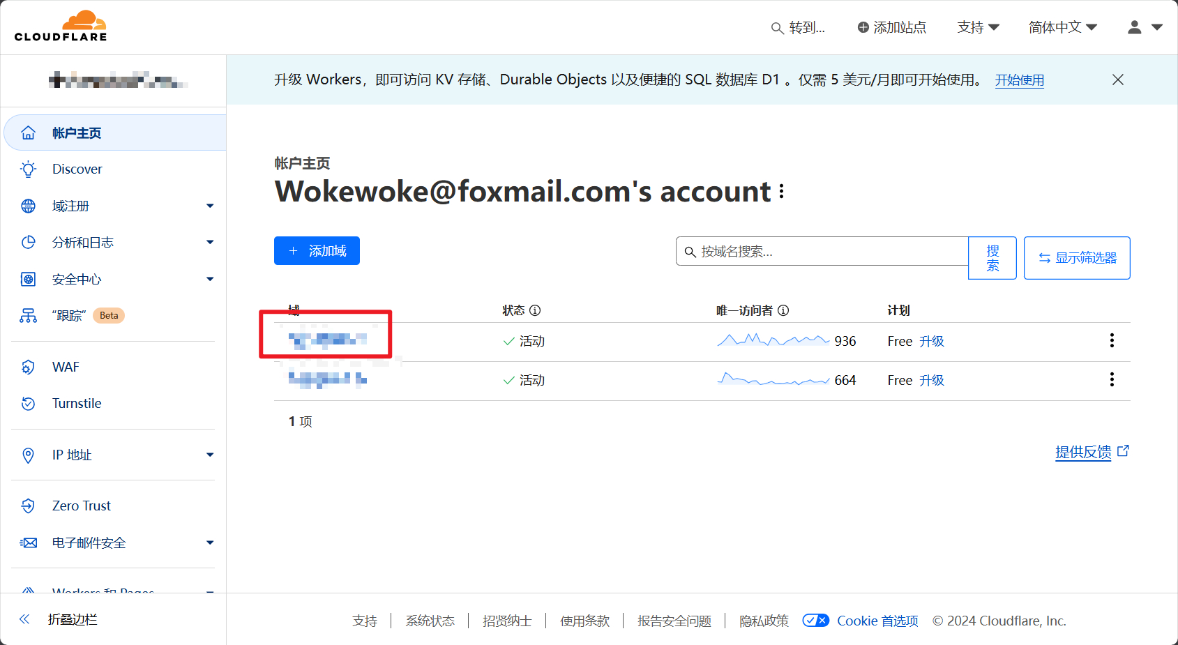 一键免费部署挪车二维码