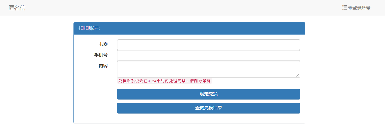 匿名短信发送程序源码