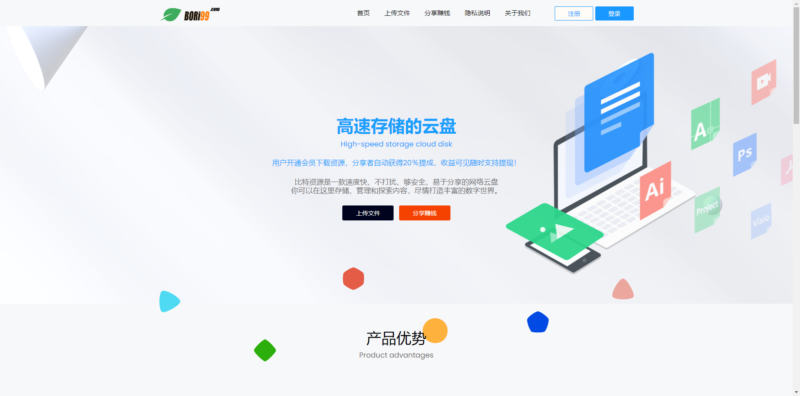 运营版闪客储存某客同款系统源码