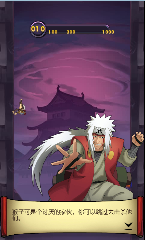 html5小游戏源码-火影酷跑